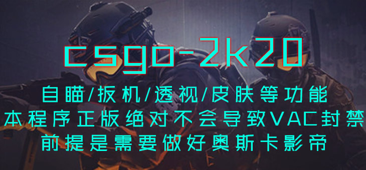 CSGO-2K-多功能-支持完美-
